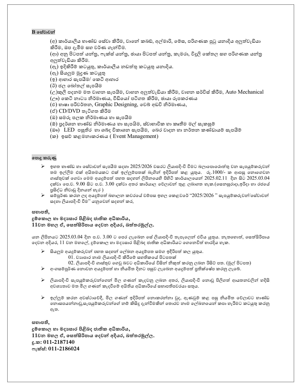 476557427 943111068000045 5451102248211235124 n