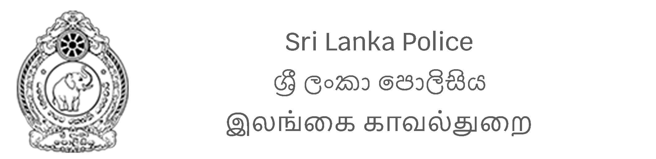 sl police